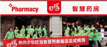 非處方藥零售業創新轉型，O2O發展模式值得借鑒