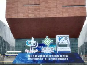 仁和參鹿補片順勢發力、大放異彩, 徐錦江老師到現場助陣、星光熠熠