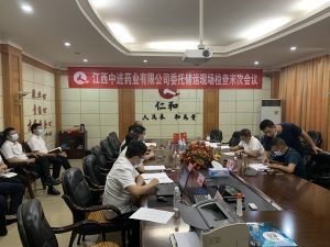 中進(jìn)藥業(yè)取得新藥品經(jīng)營(yíng)許可證