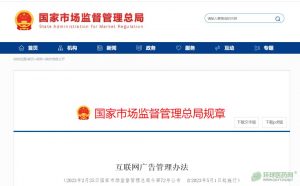 5月1日實施！不得利用互聯網發布處方藥廣告！